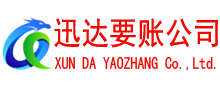 鄂州要债公司